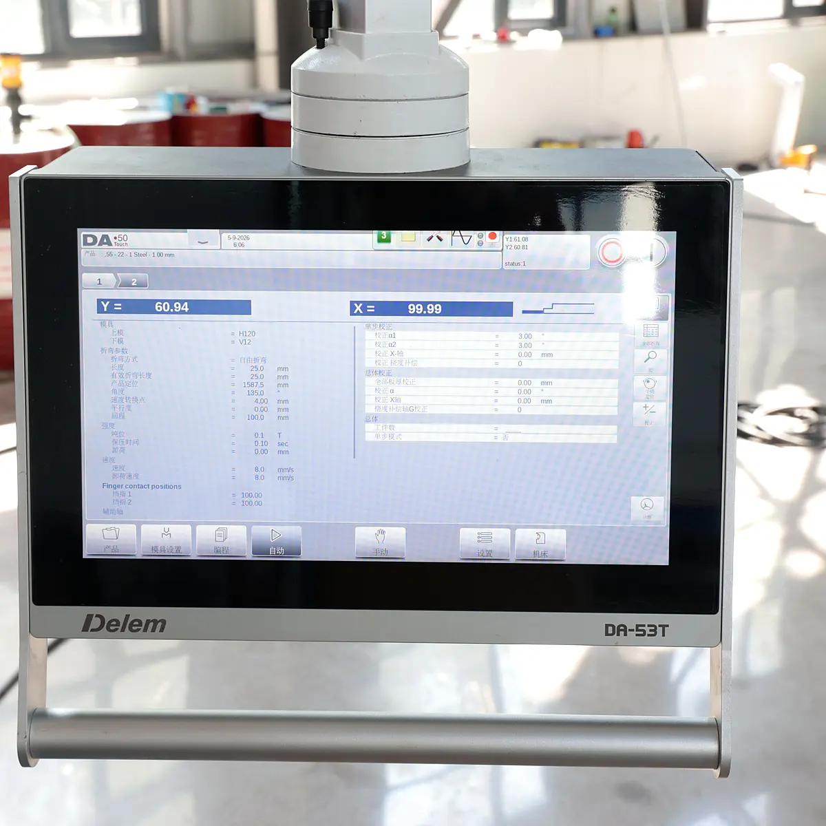 Panel de control del CNC