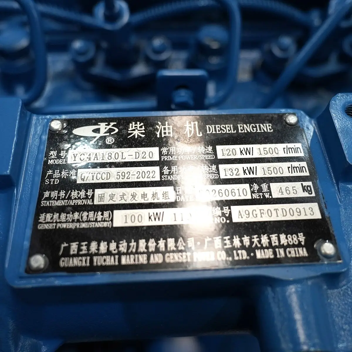 Détail de la plaque signalétique du moteur