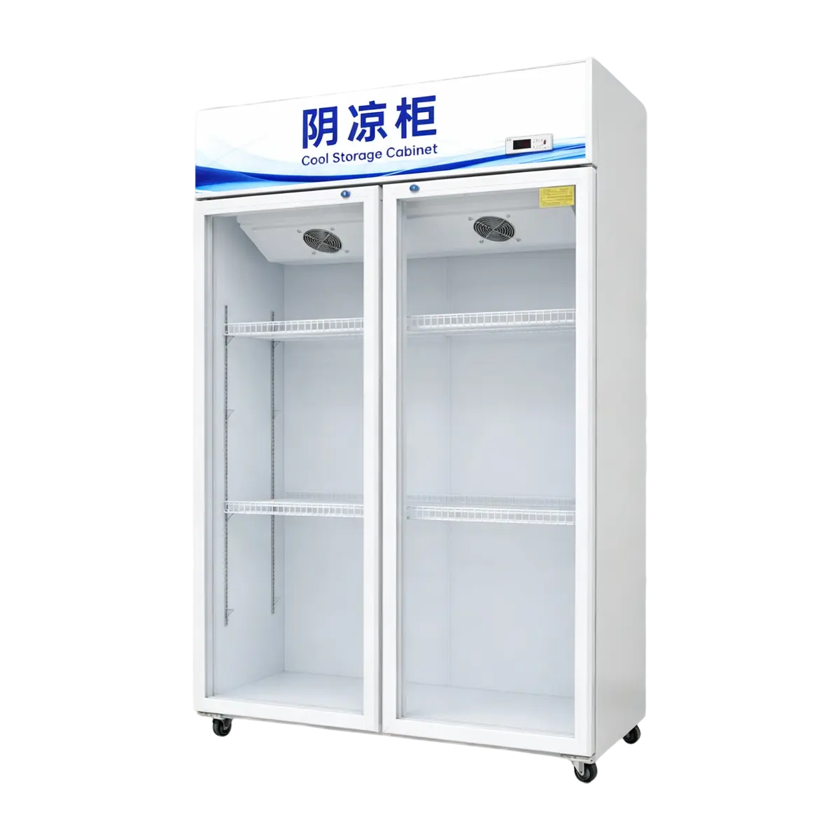 약국 냉장